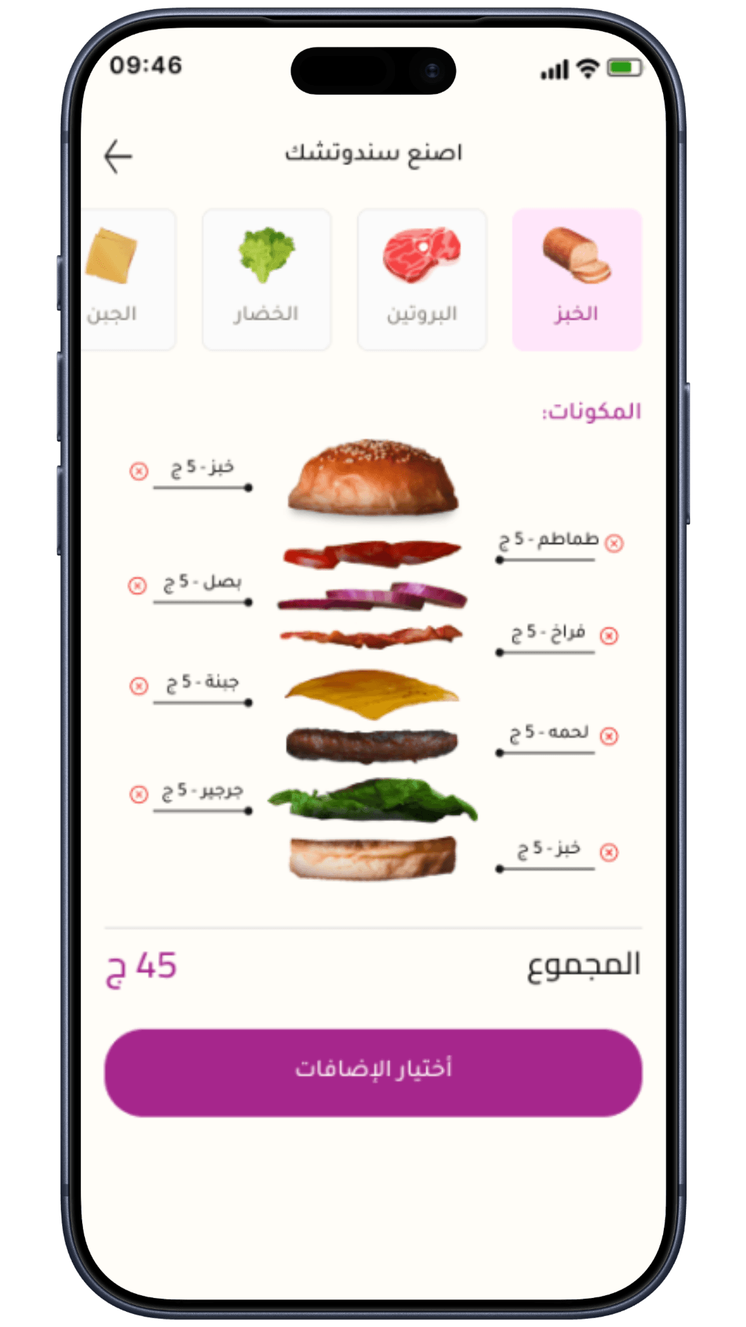 B2P User App