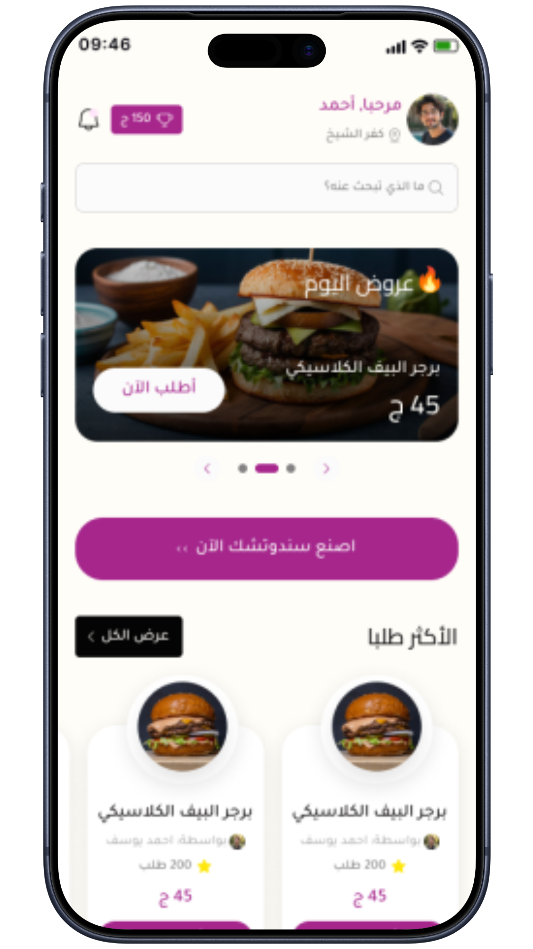 B2P User App - لقطة شاشة 2