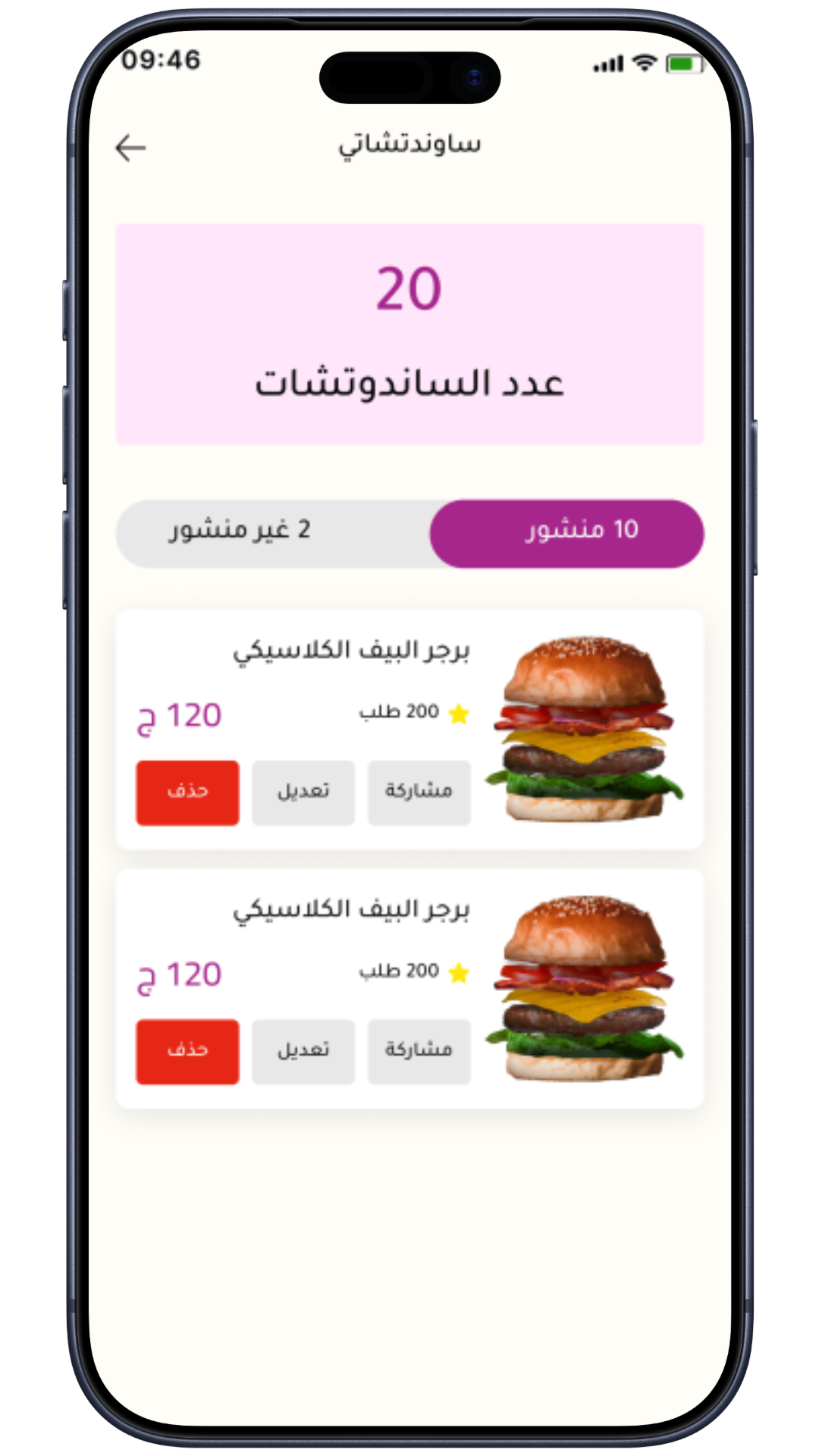 B2P User App - لقطة شاشة 5