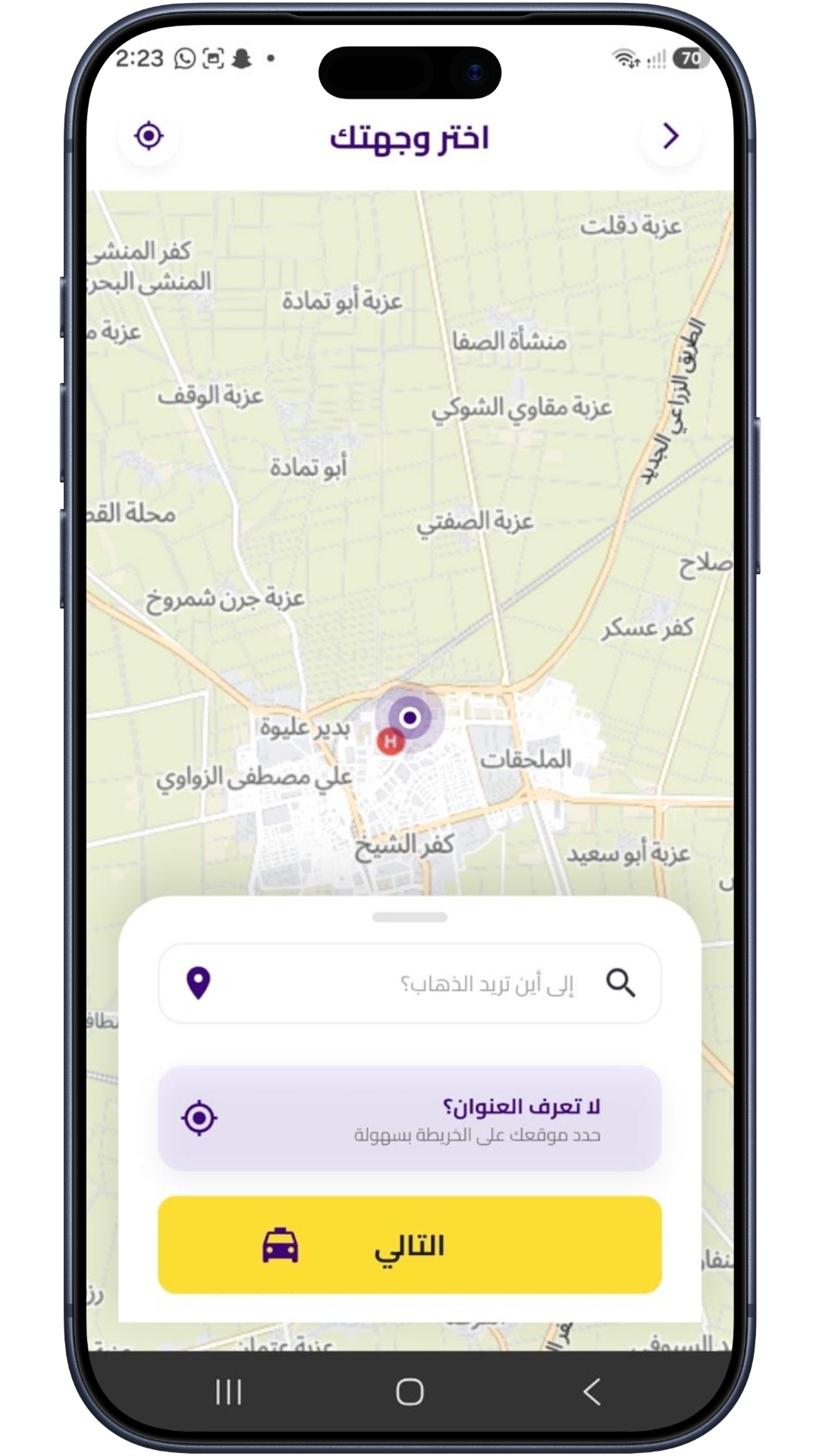 Captain - screenshot 2