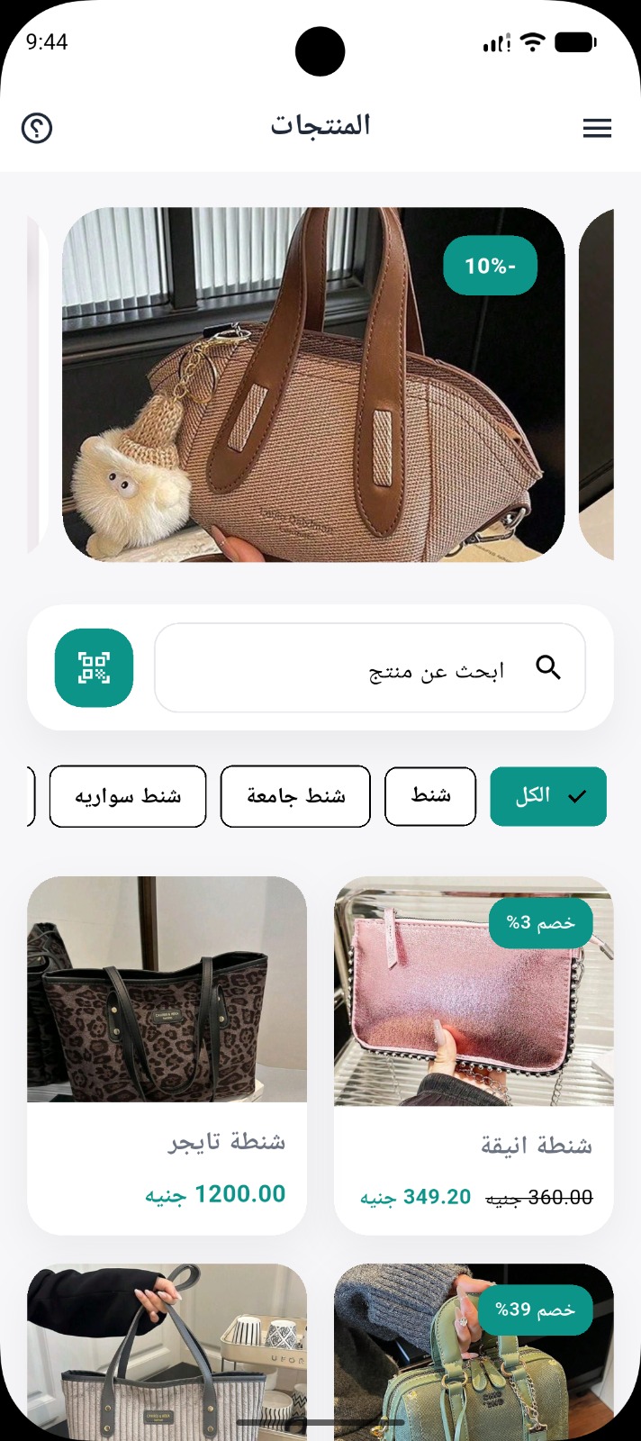 PMarket - لقطة شاشة 17