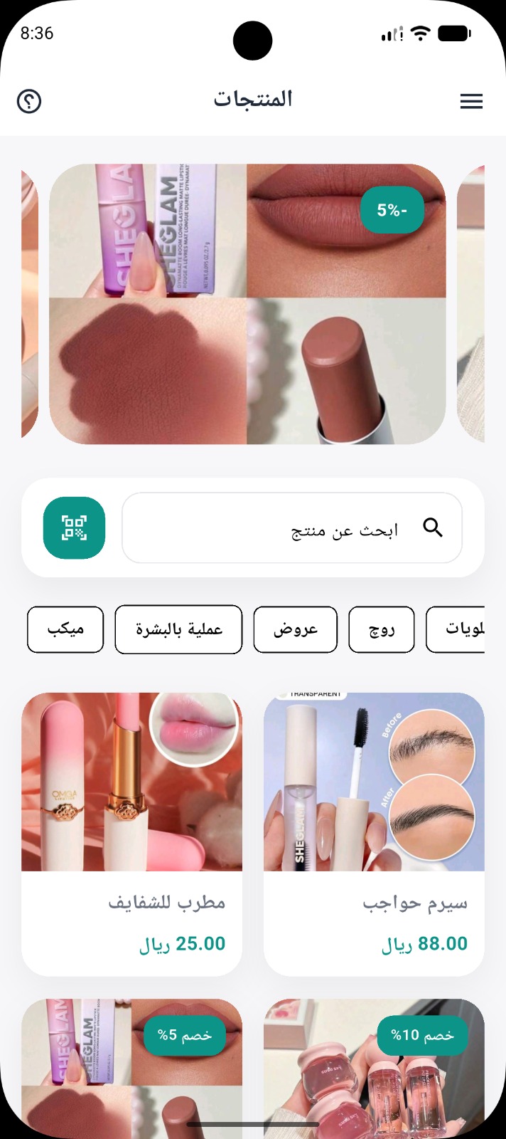 PMarket - لقطة شاشة 2