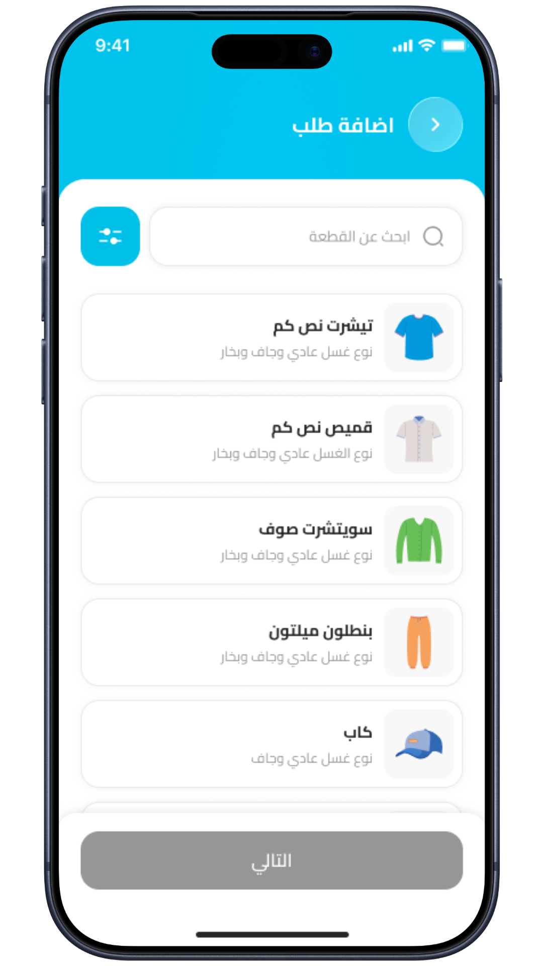 Bubbles Laundry - لقطة شاشة 2