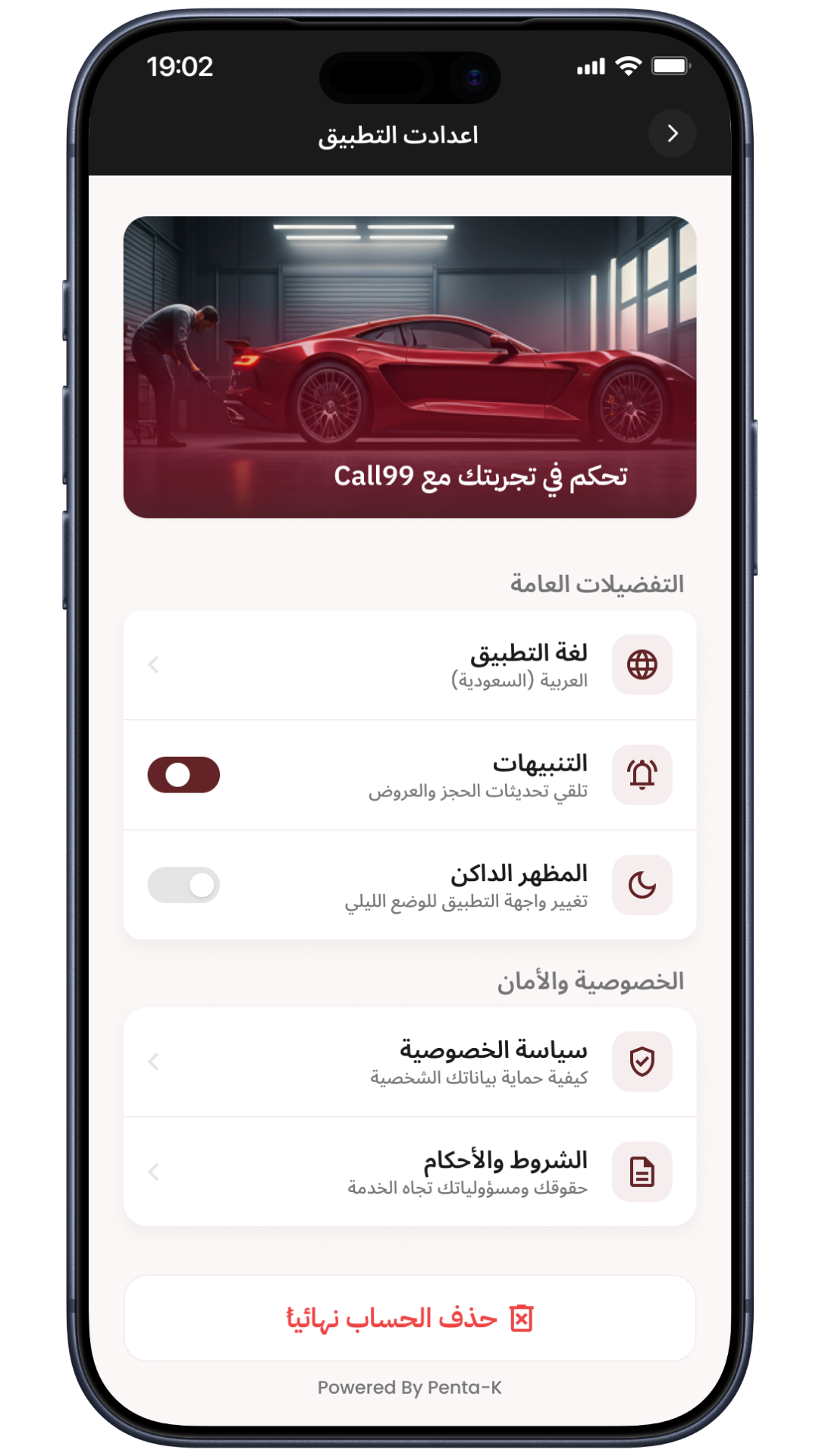 Call99 - لقطة شاشة 2