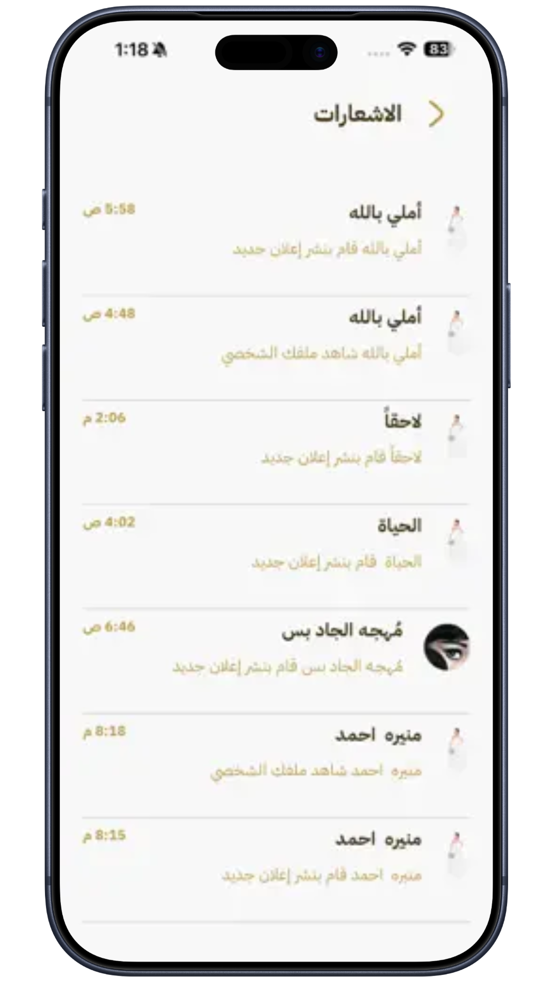 استقرار - لقطة شاشة 2