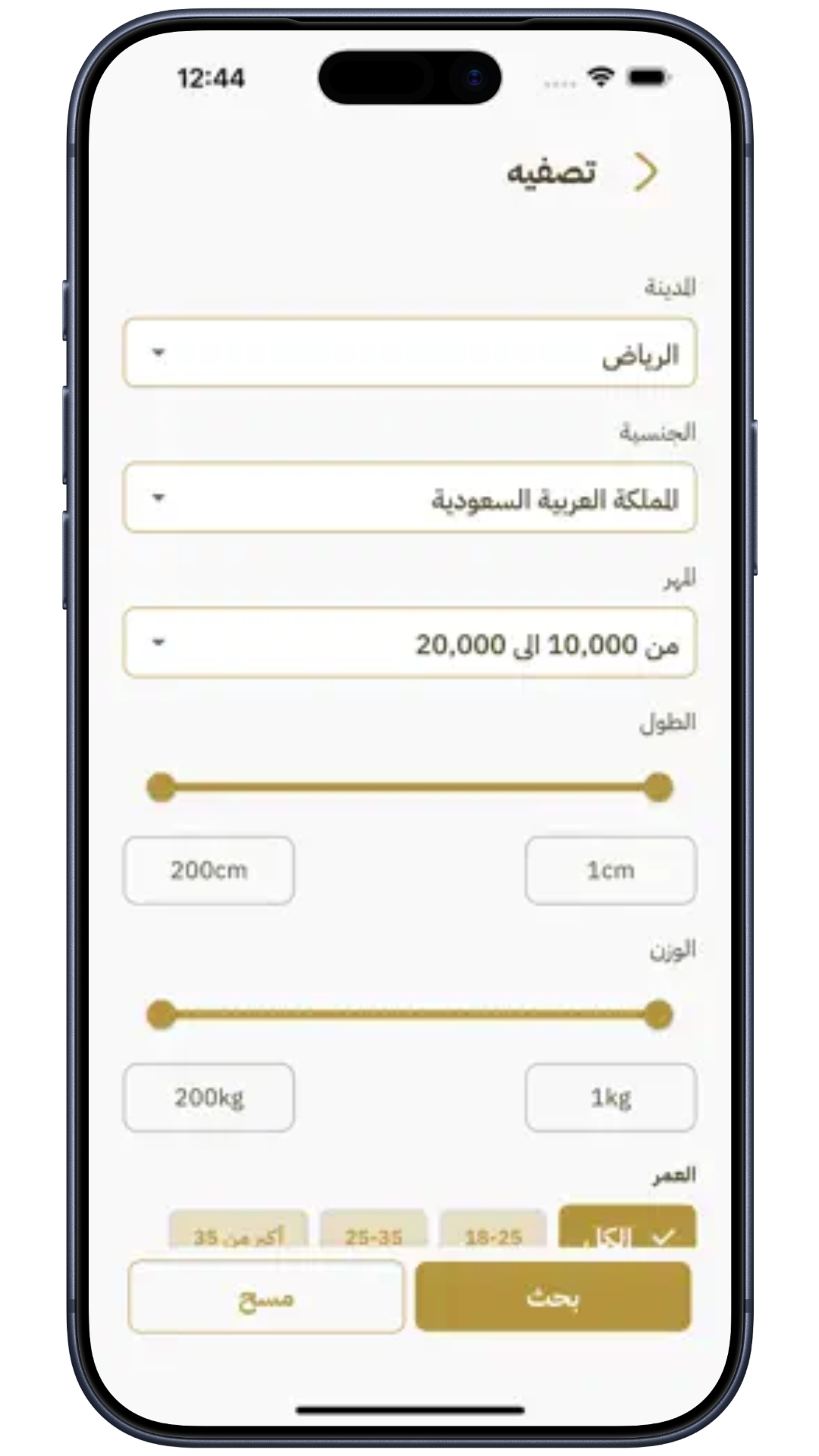استقرار - لقطة شاشة 7